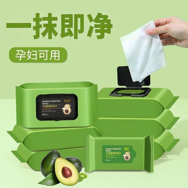 Avocado Plant Extract Cleansing Wipes for Deep Cleansing of Eyes, Lips and Face, Disposable Water Cotton Removable Portable Wipes