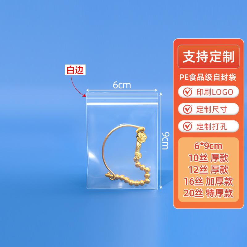 6*9cm*transparent*10 silk white edges [100 pcs]