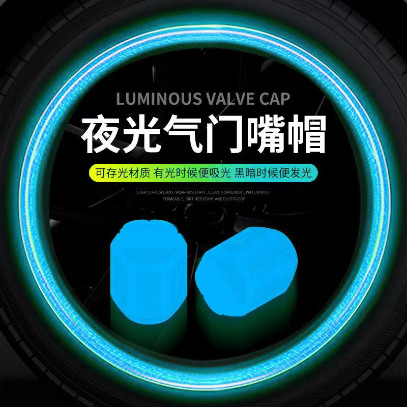 Luminous valve cap Luminous motorcycle electric bicycle night self-luminous valve core decorative cover integrated