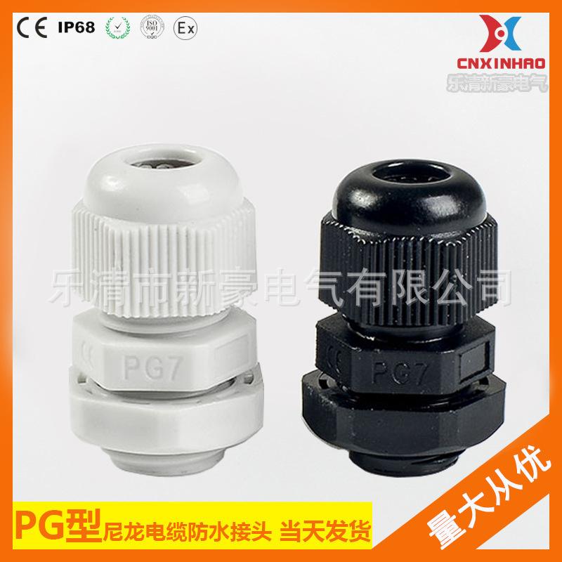 German Pg7 Nylon Plastic Cable Waterproof Joint Fixed Head Galan Head Manufacturer Direct Delivery