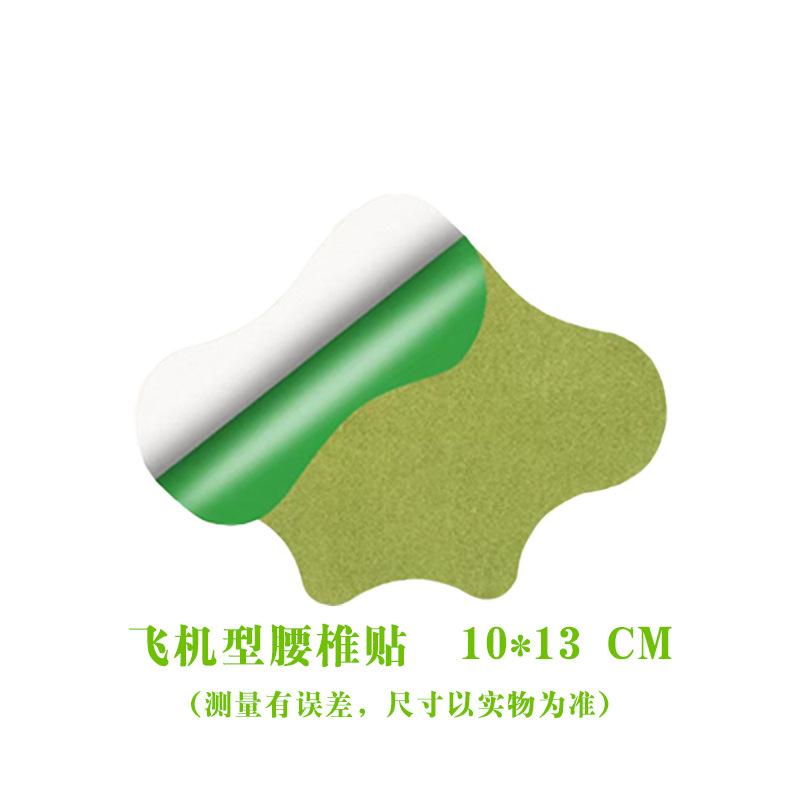 [aircraft type lumbar patch] 13*10cm