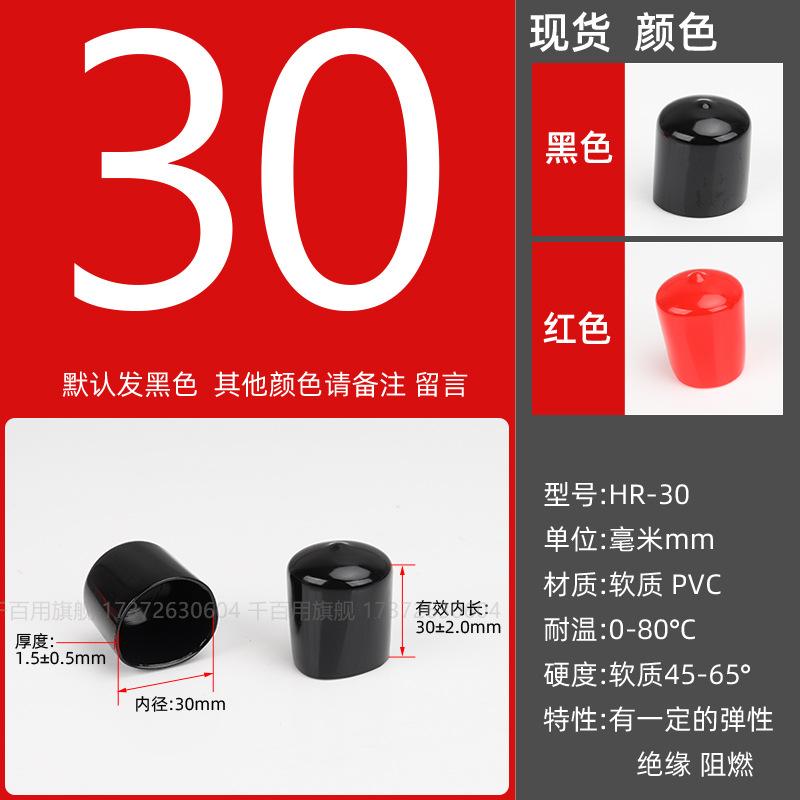 Inner diameter: 30mm