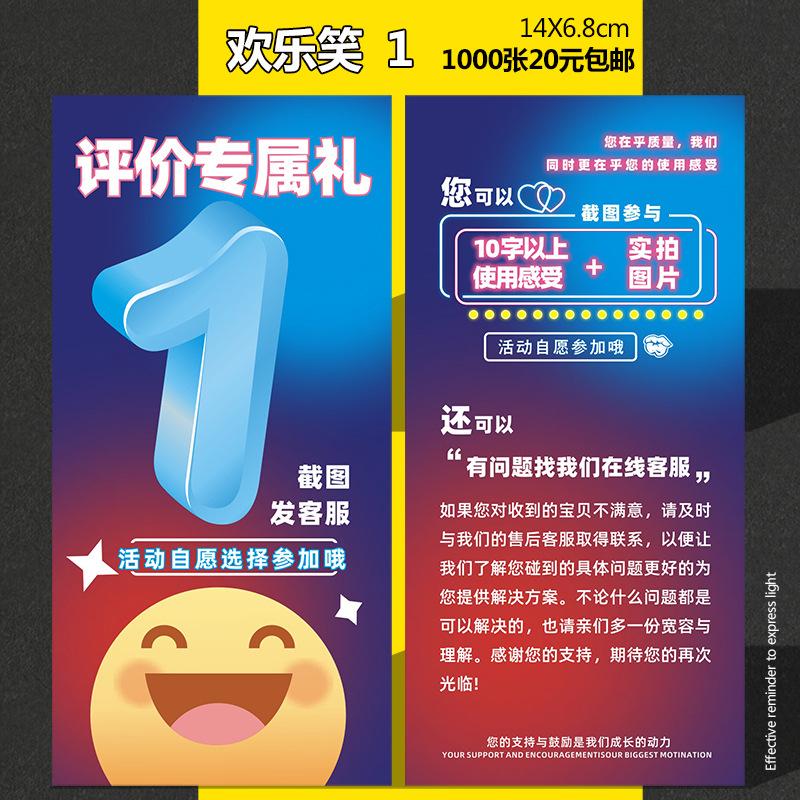 Happy laughter 1 yuan; customized size