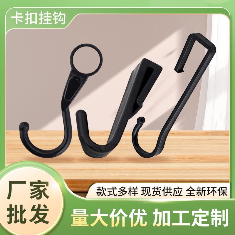 Plastic Hook Kitchen Bathroom Bedroom Balcony Window Sill Accessories Flat Plastic Hook Buckle Shelf Manufacturer Wholesale