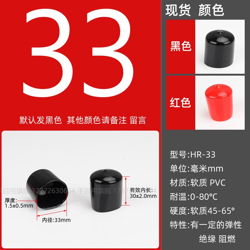 Inner diameter: 33mm