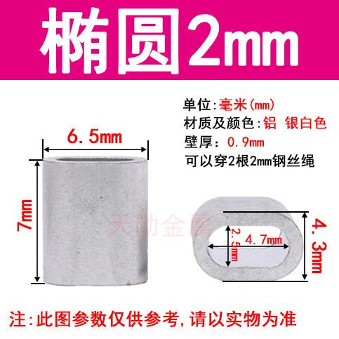 Oval single hole 2mm