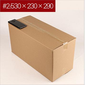 No. 2 (530*230*290mm);5 layers of AA hardening