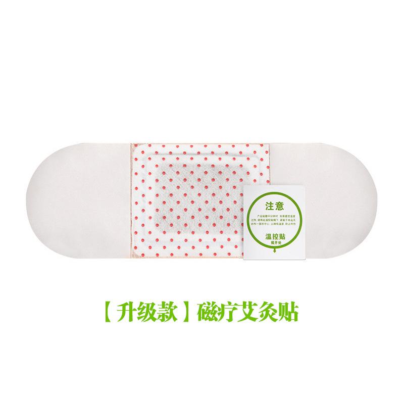 [upgraded model] magnetic therapy moxibustion patch