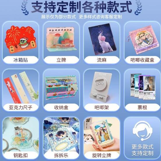 Acrylic shape customization