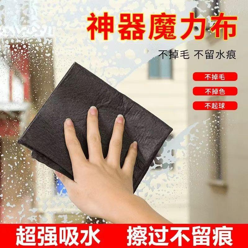 Magic Rag for Cleaning Glass Without Leaving Traces, Special Watermark-Free Mirror Wiping Magic Rag, Housekeeping Cleaning Scouring Pad