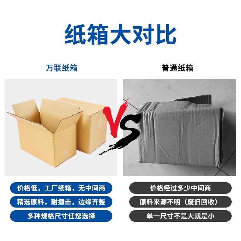 Carton wholesale corrugated semi-high cardboard box packaging box box postal Moving Express carton packaging packaging box thumbnail 2