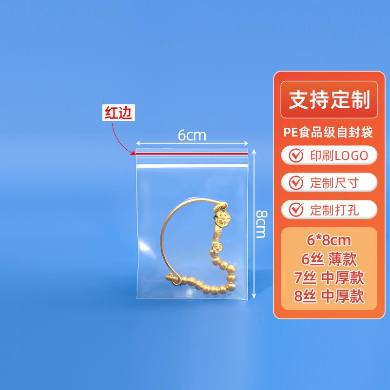 6*8cm*transparent*6 silk red edges [100 pcs]