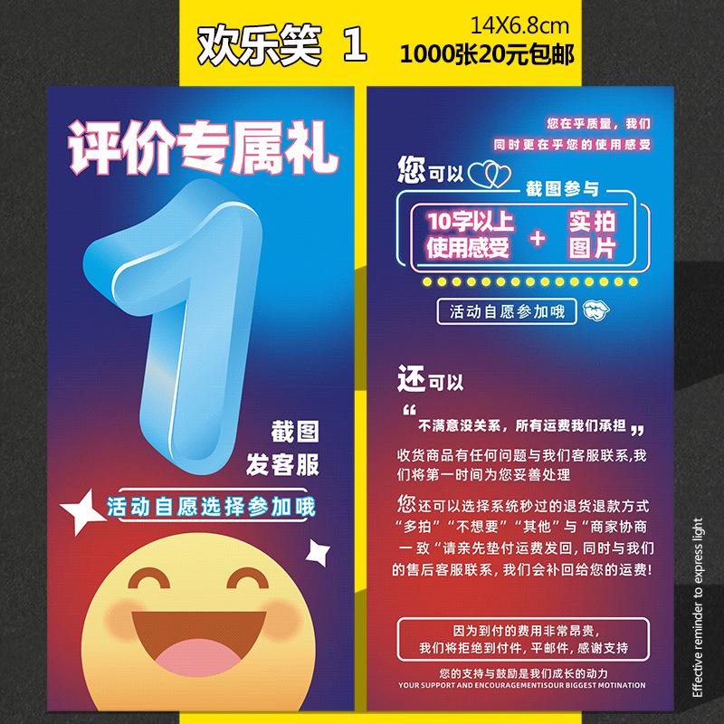 Xijia's Spot Duoduo Praise Card Wholesale Shake Store After-Sales Card Taobao Five-Star Picture Return Red Envelope Praise Price Manufacturer thumbnail 4