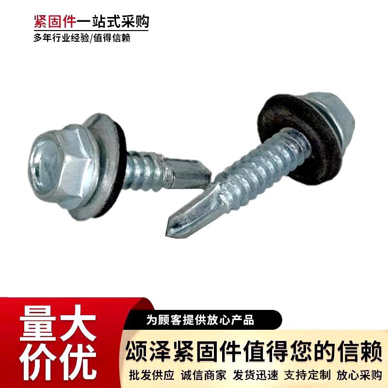 Hexagon compound pad drill tail screw outer hexagon white zinc drill tail wire color steel tile dovetail wire self-tapping screw self-drilling wire thumbnail 3