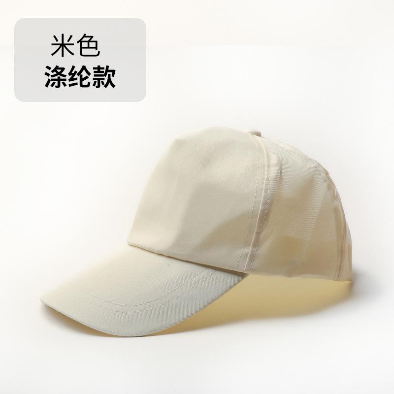 Adjustable / Polyester advertising cap beige