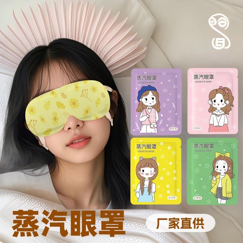 Steam Hot Compress Eye Mask Disposable Self-Heating Sleep Hot Compress Patch to Block Light and Relieve Eye Fatigue Mugwort Hot Compress Eye Mask