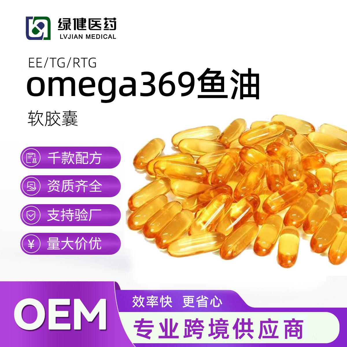 Cross-Border Spot Omega369 Fish Oil Independent Station Amazon Exports High-Content Deep-Sea Fish Oil Soft Capsule Processing