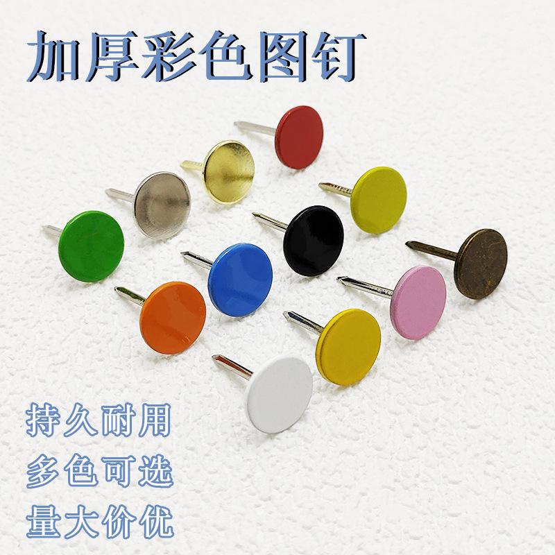 Decorative Pin Wallpaper Tack Sofa Color Bubble Nail Round Head Nail Pin Nail Wall Leftback Plane Pin
