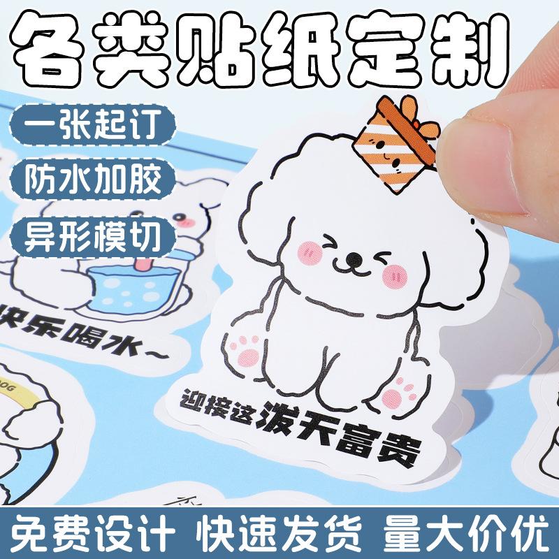 Customized Cartoon Stickers, Special-Shaped Adhesive Labels, Custom DIY Stickers, Planner Stickers, Custom Self-Printed Merchandise Printing
