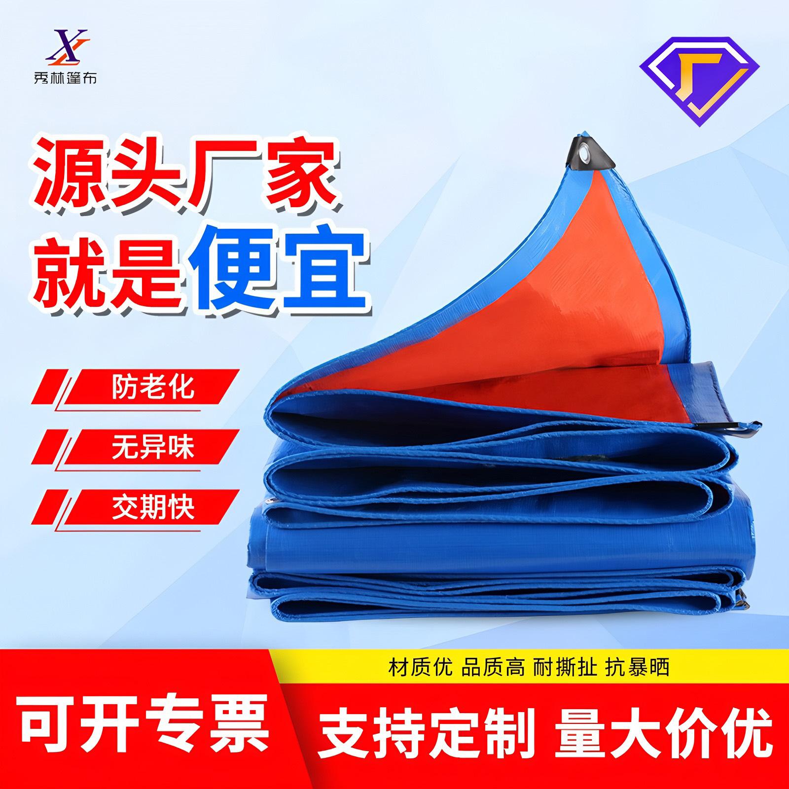 Factory wholesale outdoor sunshade thickened rainproof cloth waterproof sunscreen pe tarpaulin plastic woven tarpaulin truck tarpaulin