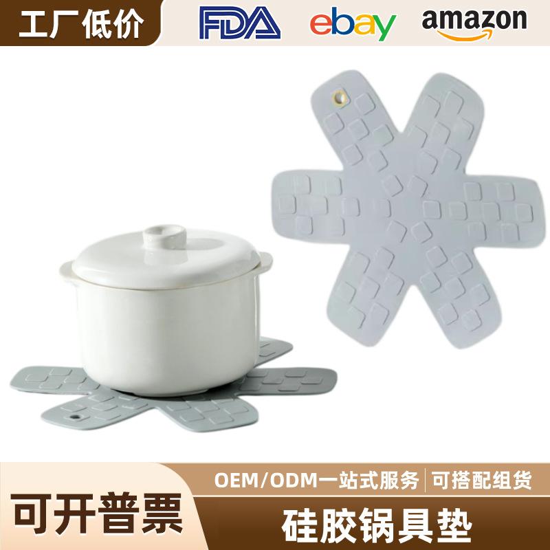 硅胶隔热垫跨境批发多功能不粘锅叠加收纳专用隔离神器锅底保护垫