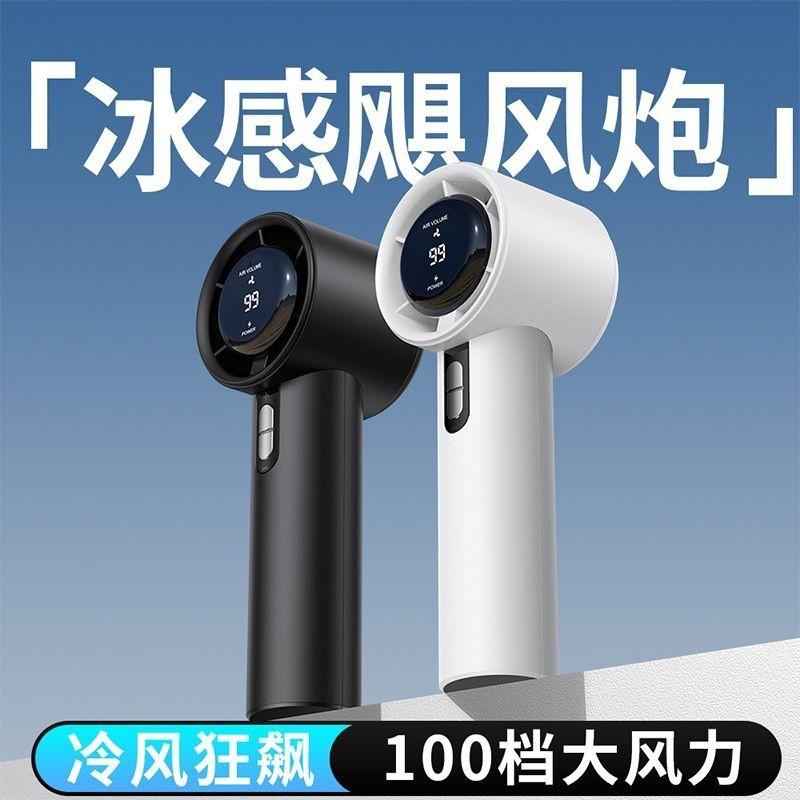 Cross-Border Southeast Asia 100-Speed High-Speed Handheld Fan USB Charging Mini Outdoor Violent Turbine 100-Speed Small Fan