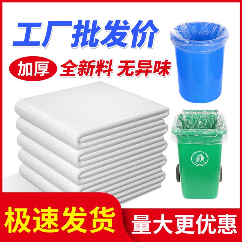 White large garbage bag large thick transparent plastic quilt disposable storage bag for moving commercial wholesale