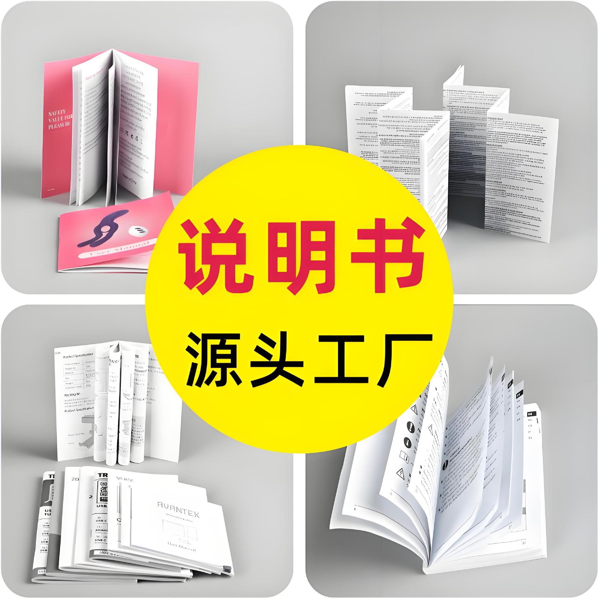 Foreign Trade Specializes in Black and White Colorful Manual Printing, Custom Accordion Folding, Horse Riding Nail Binding, Corporate Brochure