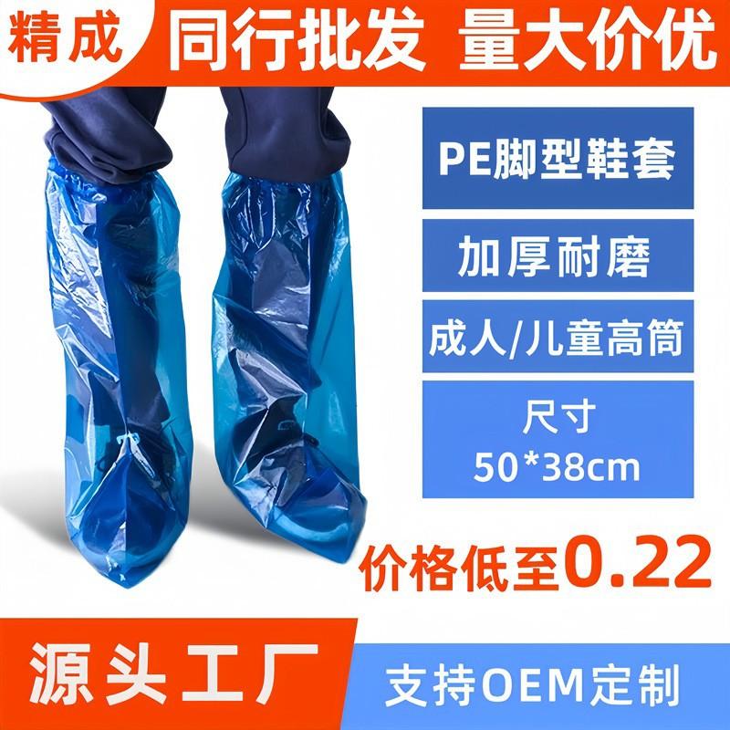 Manufacturer's Disposable Rain Shoe Covers for Outdoor Rainy Days, Waterproof, Anti-Fouling and Wear-Resistant Foot Covers, General Boot Covers for Livestock Farms