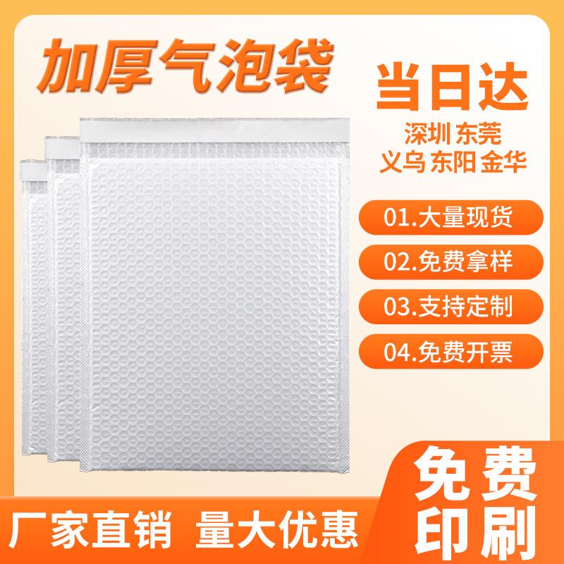 Composite Pearlescent Film Bubble Bag Thickened Packing Bag Express Packing Bag Bubble Bag Bubble Envelope Wholesale
