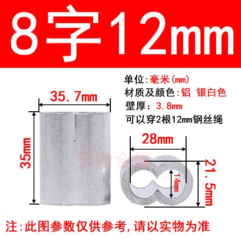 8-word double hole 12mm