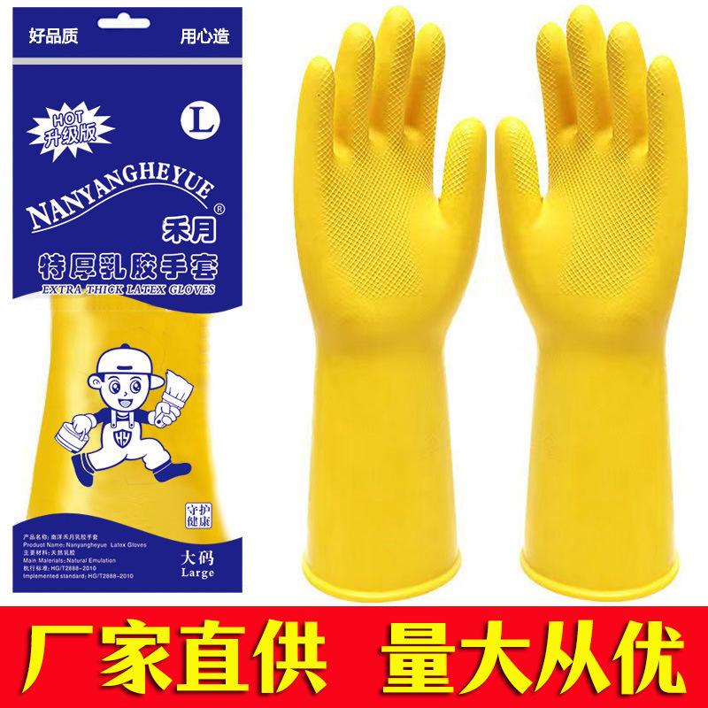 Heavy-Duty Latex Gloves for Household Chores and Kitchen Dishwashing, Acid and Alkali Resistant Thick Rubber Gloves Wholesale