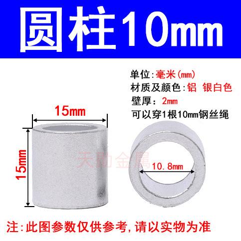 Cylindrical single hole 10mm