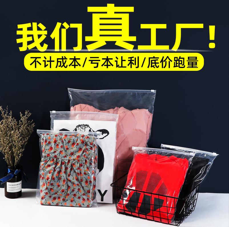Clothing Packaging Bag Peva Transparent Frosted Bag Children's Clothing Plastic Bag Women's Clothing Clothing Self-Sealing Zipper Bag Wholesale