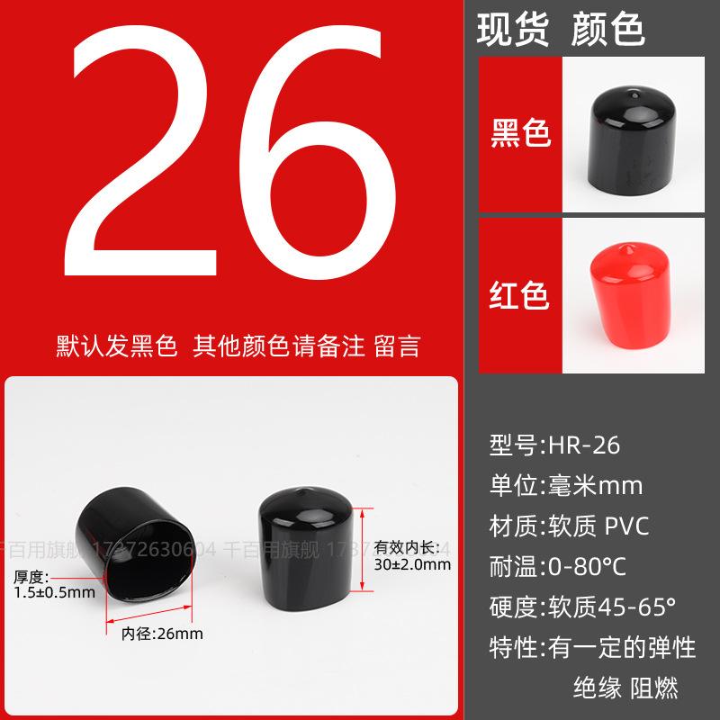 Inner diameter φ26mm