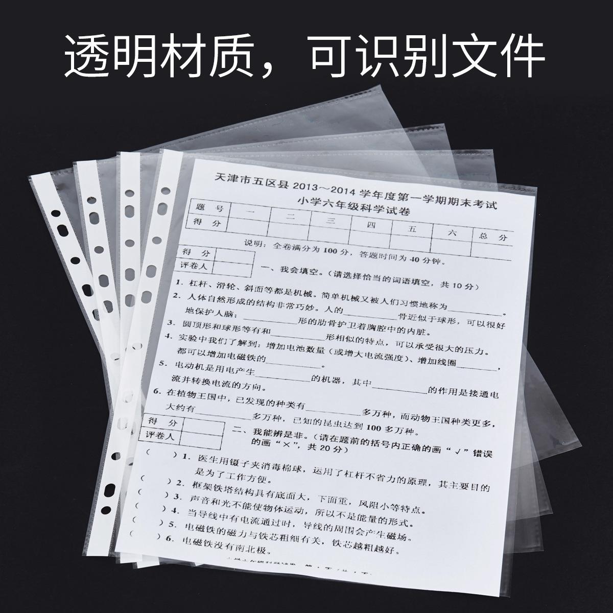 11-hole document bag insert bag A4 paper transparent bag perforated protective bag 11-hole loose-leaf bag waterproof bag thumbnail 4