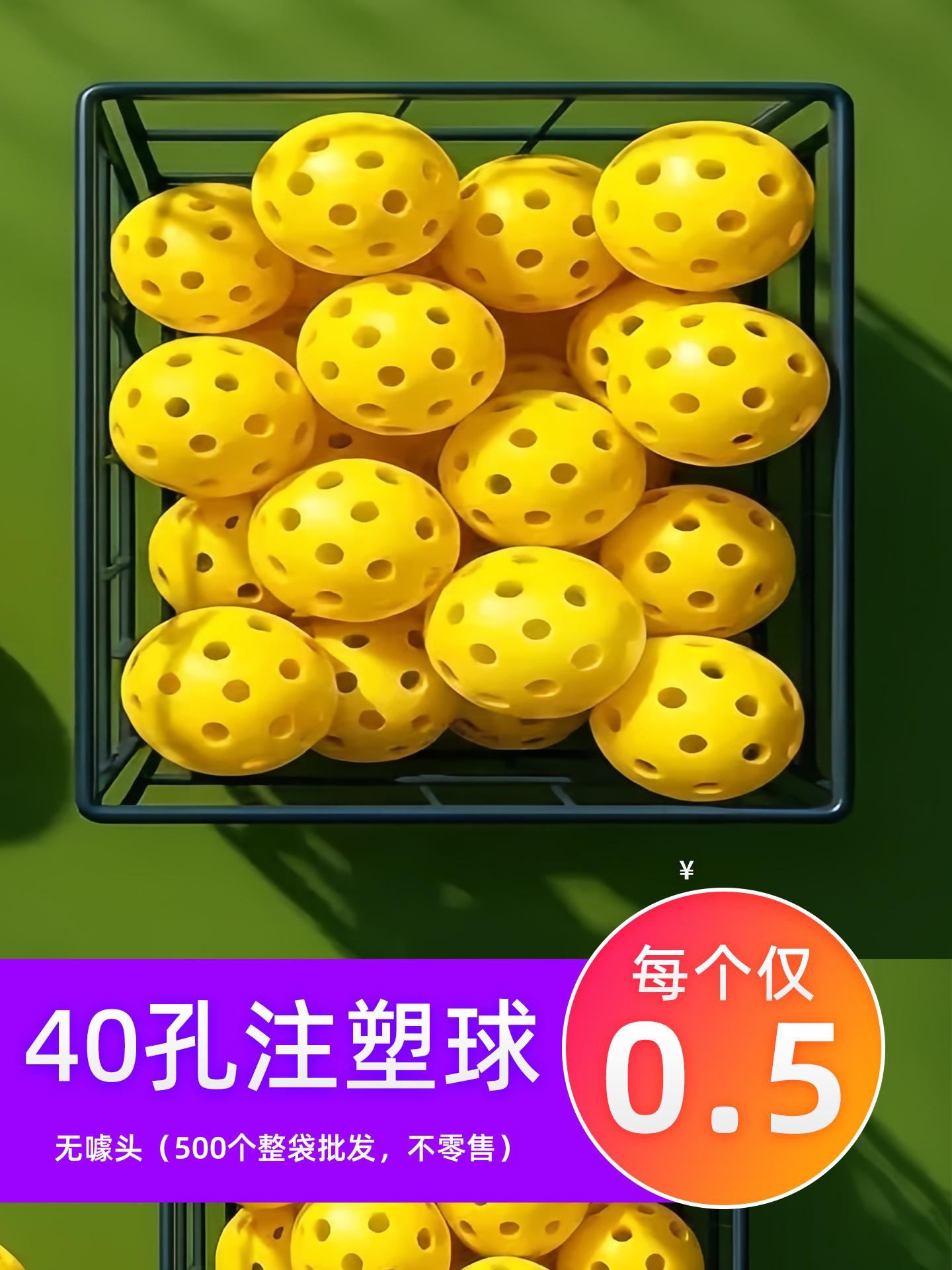 Lejiawen Locvin Pickleball Pickleball Injection Molding 40 Holes Wholesale 74mm