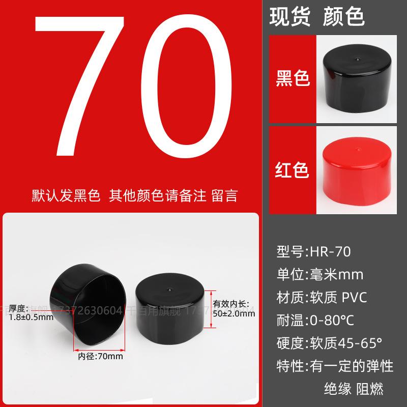 Inner diameter φ70mm