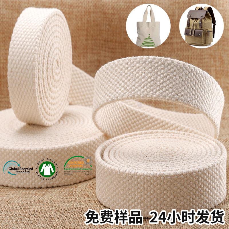 Canvas Webbing Bead Pattern Polyester Cotton Webbing 3cm Canvas Bag Handle Shoulder Bag Shoulder Strap Dongguan Pure Cotton Webbing Factory