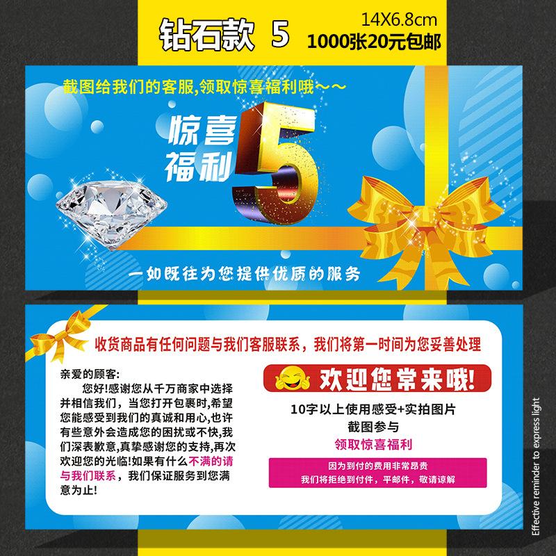 Diamond 5 yuan; custom size