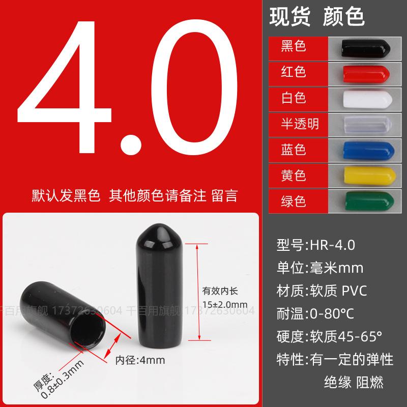 Inner diameter φ4.0mm