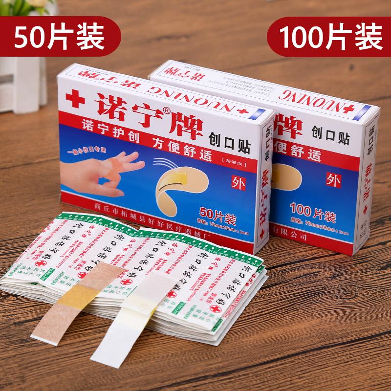 Nuoning Brand Band-Aid Home Waterproof Breathable Band-Aid Hemostatic Patch Care Small Wound Sticking Patch Wholesale