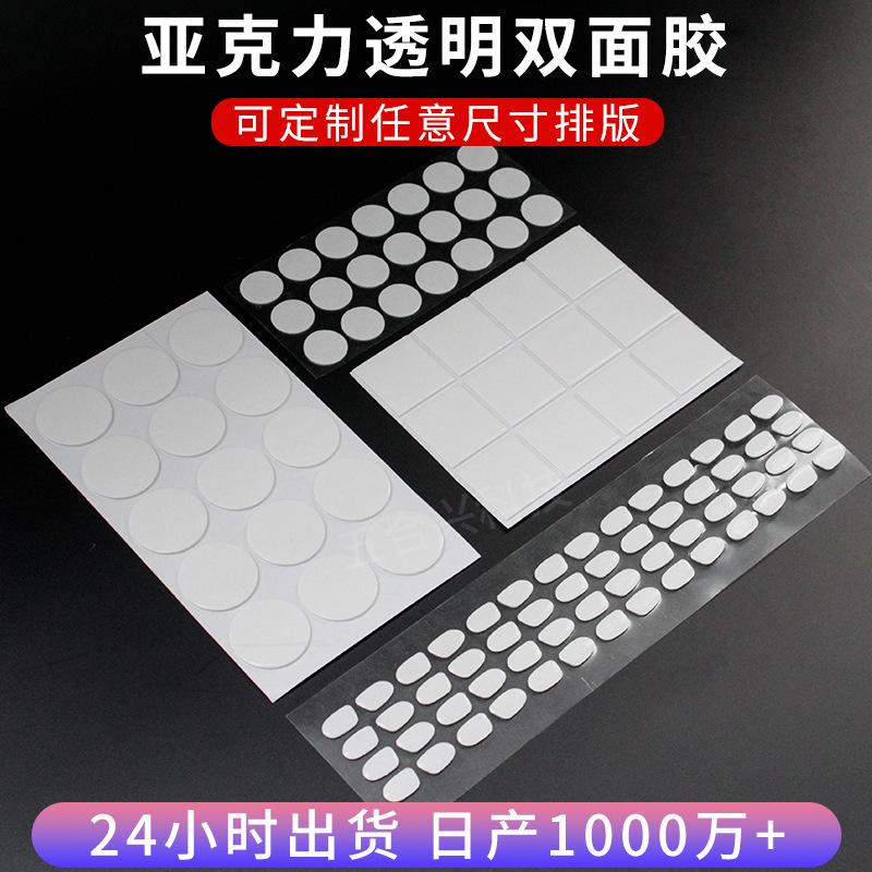 Transparent Round Acrylic Double-sided Adhesive for Car Ornaments DIY Strong Seamless Adhesive Sticker Nano Double-sided Adhesive Sticker