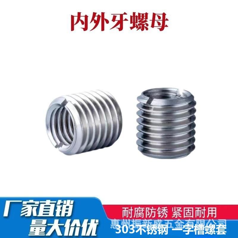 Wholesale SUS303 stainless steel thread sheath inner and outer tooth nut conversion reducer sleeve M3M4M5M6M10