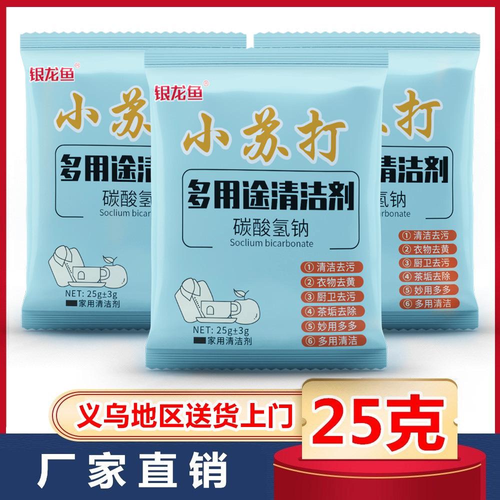 Baking Soda Factory Wholesale Cleaner Baking Soda Powder Cleaning Decontamination Kitchen Decontamination Multifunctional Decontamination Powder