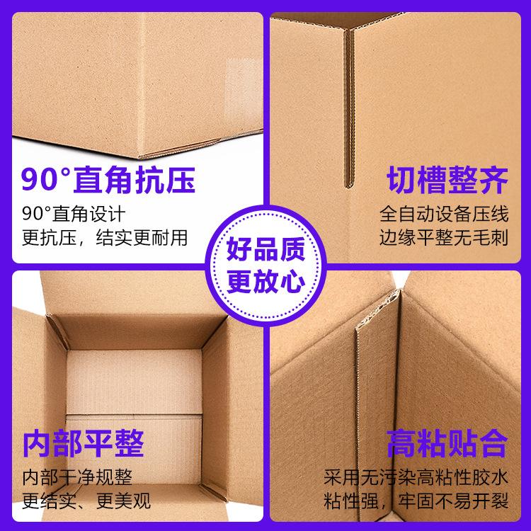 Guangzhou carton factory semi-high carton in stock postal express hardened carton logistics packaging box wholesale thumbnail 3