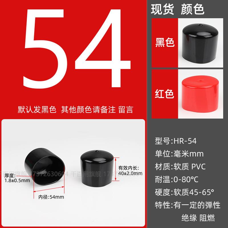 Inner diameter φ54mm