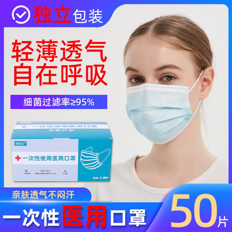 Wholesale Medical Surgical Masks Disposable Masks Medical Grade Three-Layer 50 Individual Packaging Efficient Protection Free Shipping