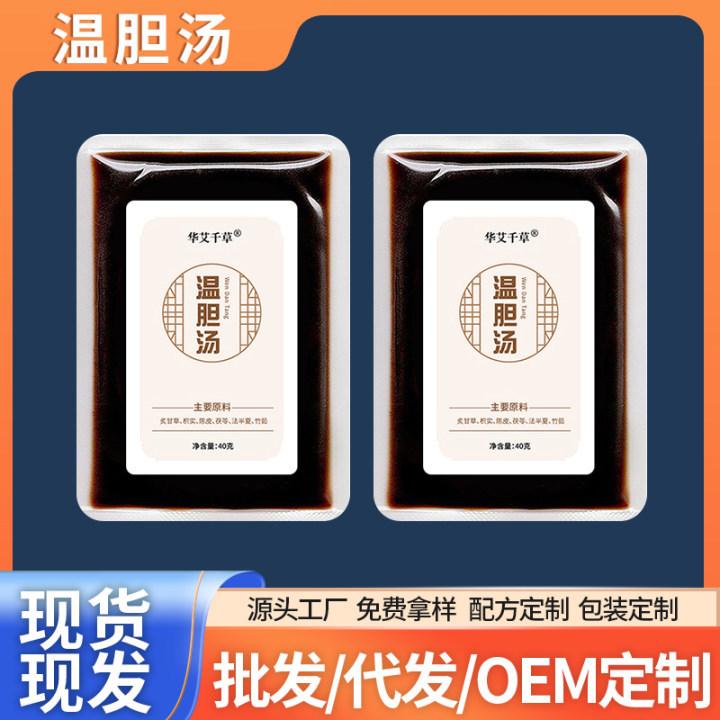 Liuwei Wendan soup foot bath liquid Wormwood foot bath herbal non-boiling medicine bath wet foot bath liquid package factory direct wholesale