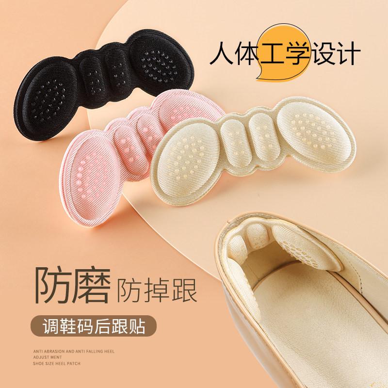 High-heeled shoes anti-slip sticker heel sticker invisible anti-wear foot anti-drop heel artifact half-size sticker female anti-drop anti-drop heel sticker